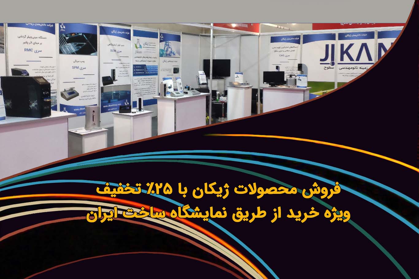 Iran Lab Expo 2022